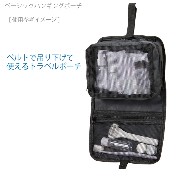 ベーシックハンギングポーチ：ブラックの商品画像4枚目