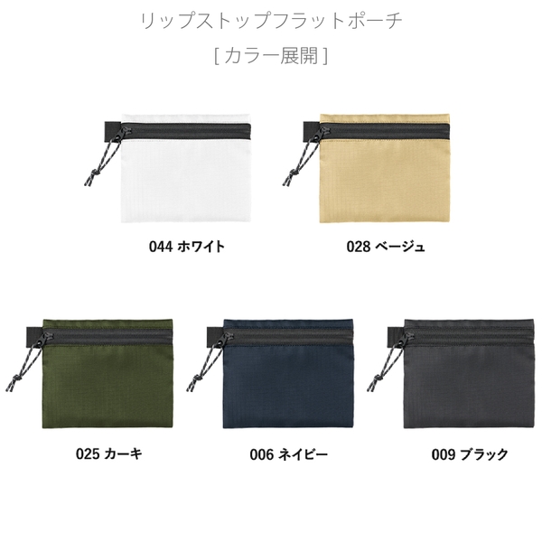 リップストップフラットポーチ(SS)：ネイビーの商品画像12枚目