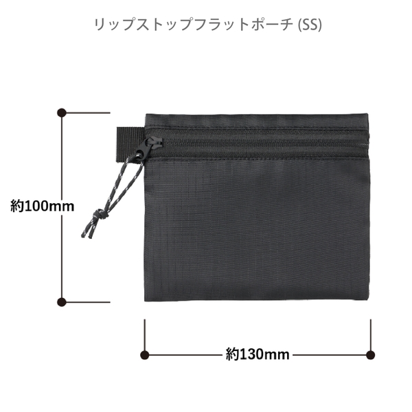 リップストップフラットポーチ(SS)：ベージュの商品画像8枚目