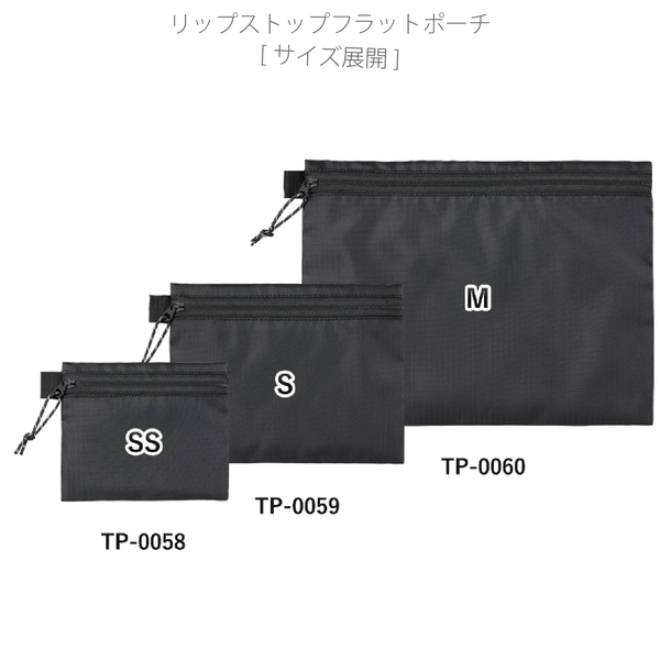 リップストップフラットポーチ(SS)：ホワイトの商品画像13枚目
