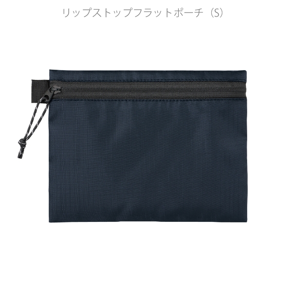 リップストップフラットポーチ(S)：ネイビーの商品画像10枚目