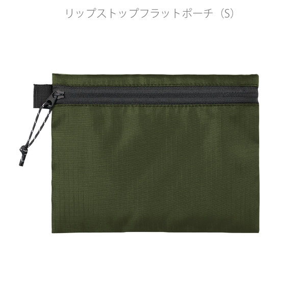 リップストップフラットポーチ(S)：カーキの商品画像10枚目