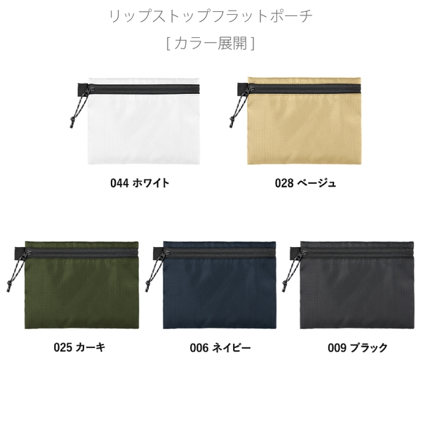 リップストップフラットポーチ(S)：ホワイトの商品画像12枚目