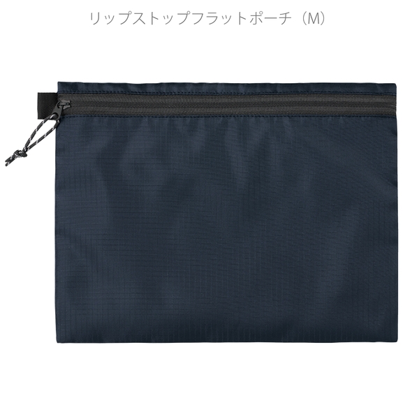 リップストップフラットポーチ(M)：ネイビーの商品画像10枚目