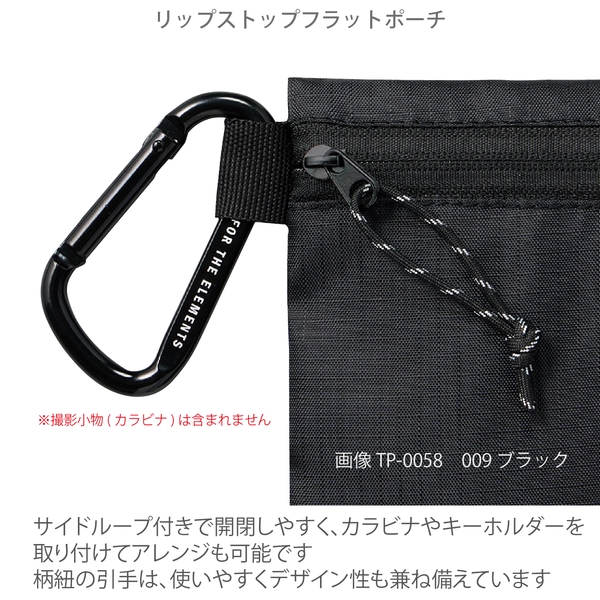 リップストップフラットポーチ(M)：ブラックの商品画像7枚目