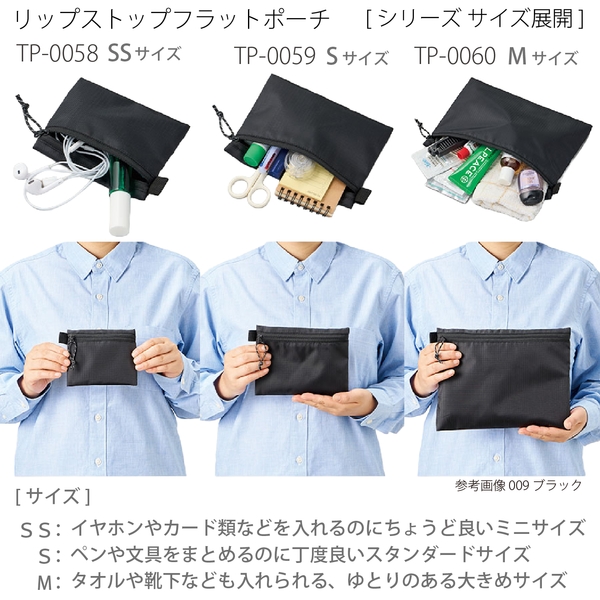 リップストップフラットポーチ(M)：ベージュの商品画像9枚目