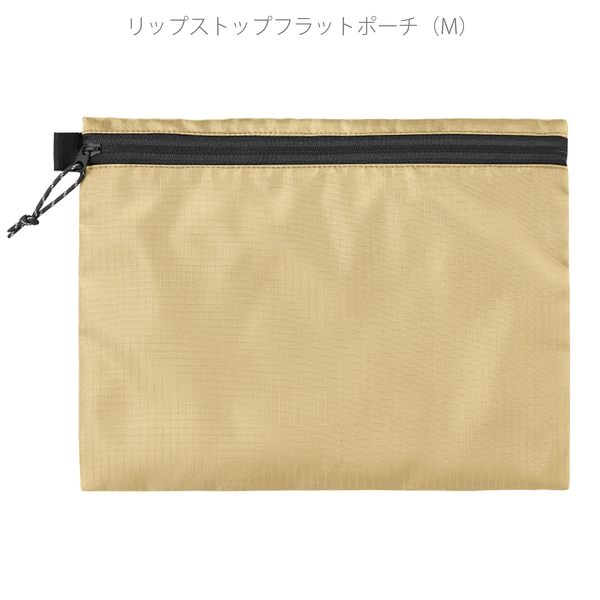 リップストップフラットポーチ(M)：ベージュの商品画像10枚目