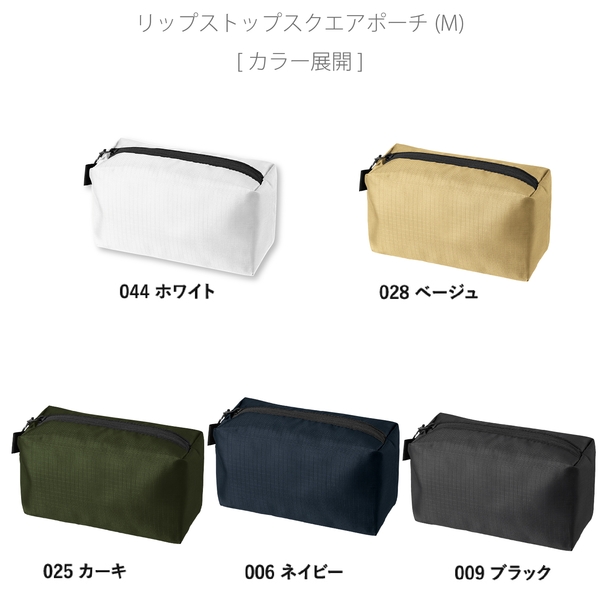 リップストップスクエアポーチ(M)：ベージュの商品画像13枚目