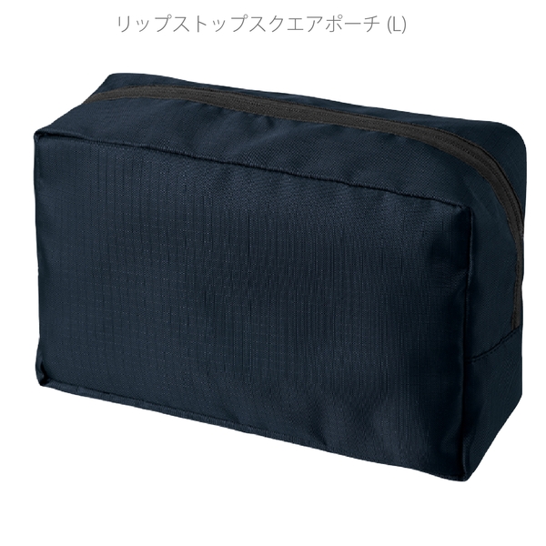 リップストップスクエアポーチ(L)：ネイビーの商品画像10枚目