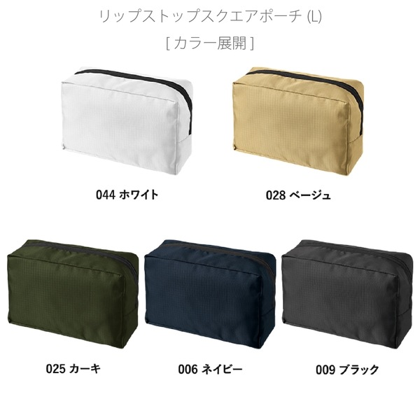 リップストップスクエアポーチ(L)：ベージュの商品画像13枚目