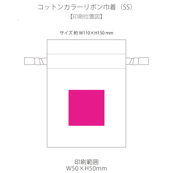 コットンカラーリボン巾着(SS)：ブラックの商品画像3枚目
