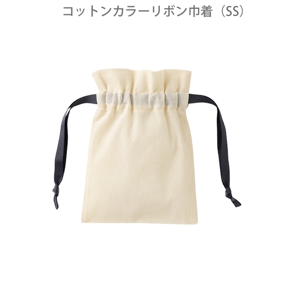 コットンカラーリボン巾着(SS)：ブラックの商品画像8枚目