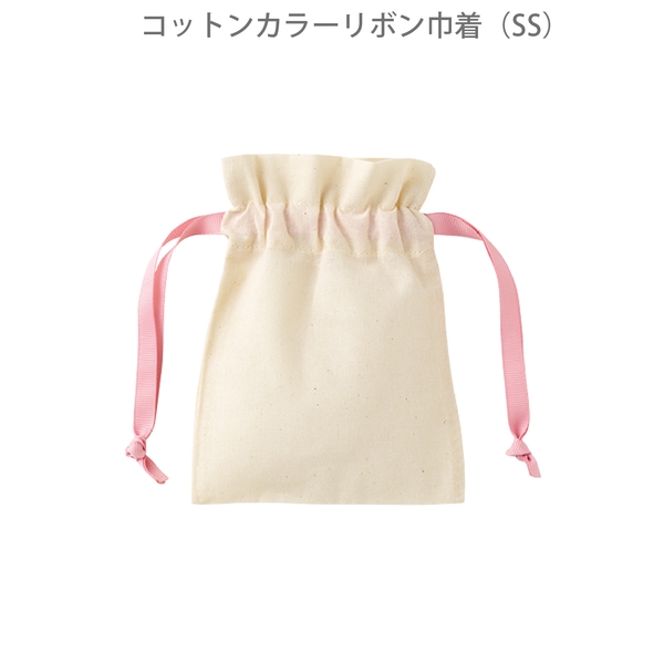 コットンカラーリボン巾着(SS)：ライトピンクの商品画像8枚目