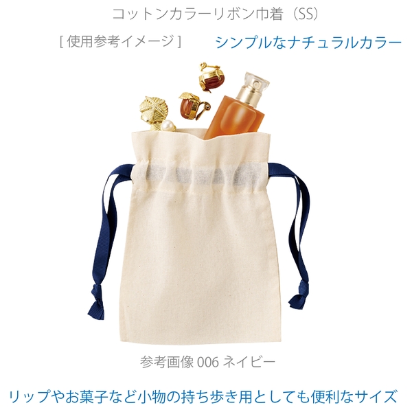 コットンカラーリボン巾着(SS)：ホワイトの商品画像4枚目