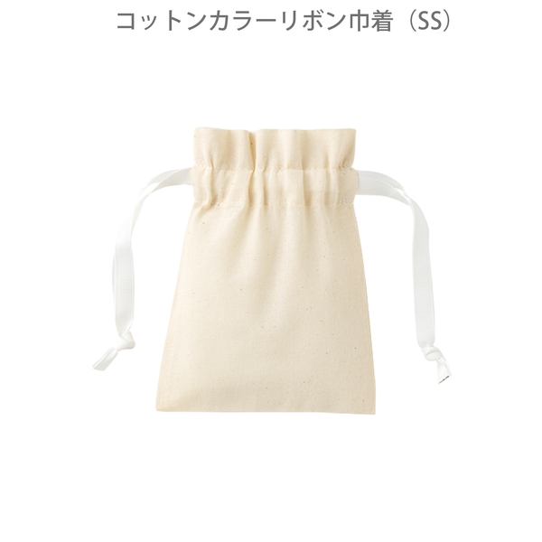 コットンカラーリボン巾着(SS)：ホワイトの商品画像8枚目