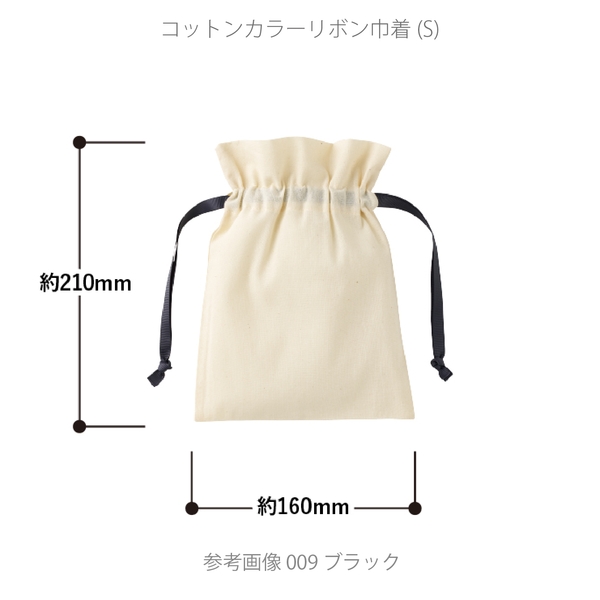 コットンカラーリボン巾着(S)：ブラックの商品画像6枚目