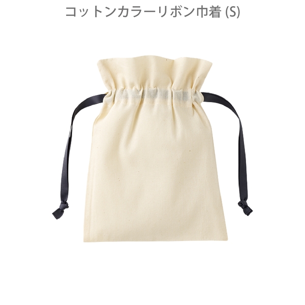 コットンカラーリボン巾着(S)：ブラックの商品画像8枚目