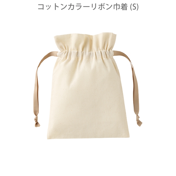 コットンカラーリボン巾着(S)：ベージュの商品画像8枚目