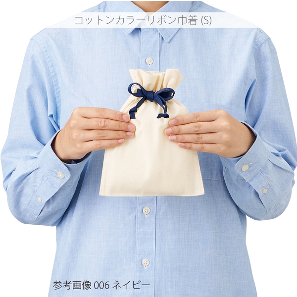 コットンカラーリボン巾着(S)：ライトブルーの商品画像7枚目