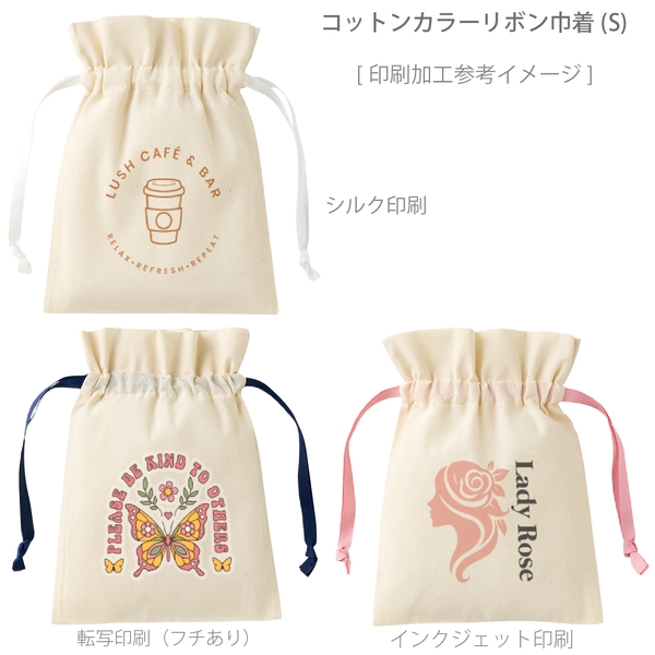 コットンカラーリボン巾着(S)：ライトピンクの商品画像2枚目