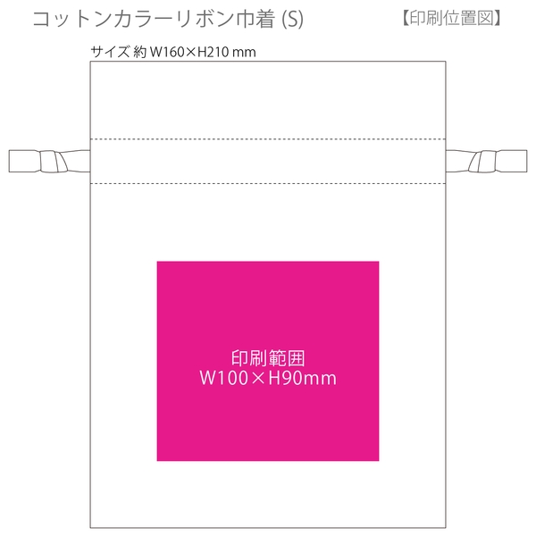 コットンカラーリボン巾着(S)：ライトピンクの商品画像3枚目