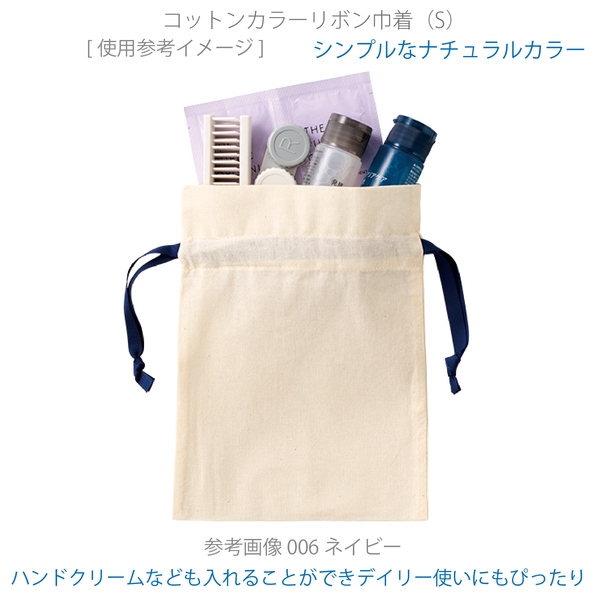 コットンカラーリボン巾着(S)：ライトピンクの商品画像4枚目