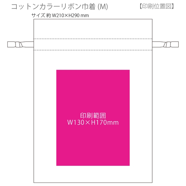 コットンカラーリボン巾着(M)：グレーの商品画像3枚目