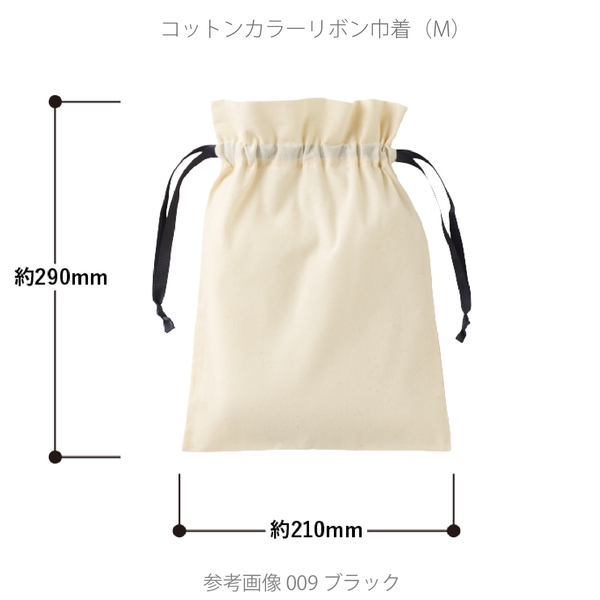 コットンカラーリボン巾着(M)：グレーの商品画像6枚目