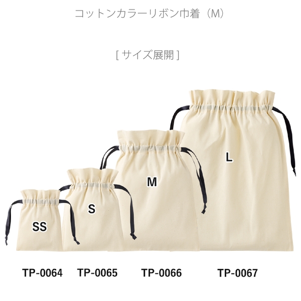 コットンカラーリボン巾着(M)：グレーの商品画像10枚目