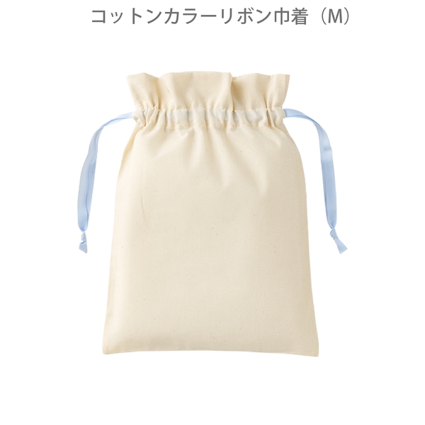 コットンカラーリボン巾着(M)：ライトブルーの商品画像8枚目