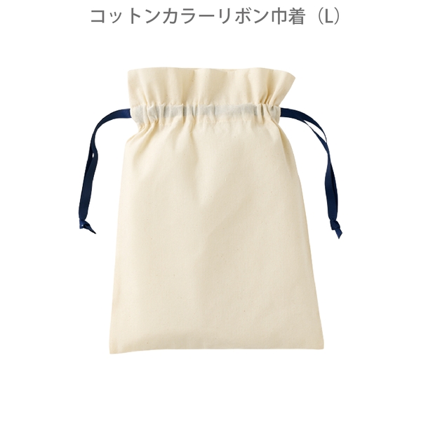 コットンカラーリボン巾着(L)：ブラックの商品画像8枚目