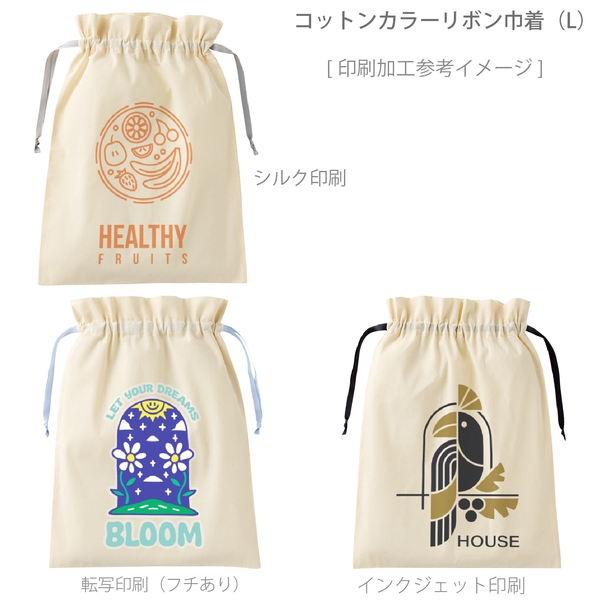 コットンカラーリボン巾着(L)：ベージュの商品画像2枚目