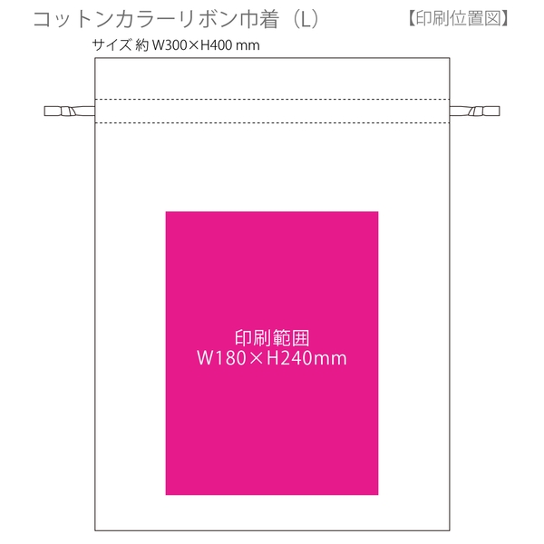 コットンカラーリボン巾着(L)：ホワイトの商品画像3枚目