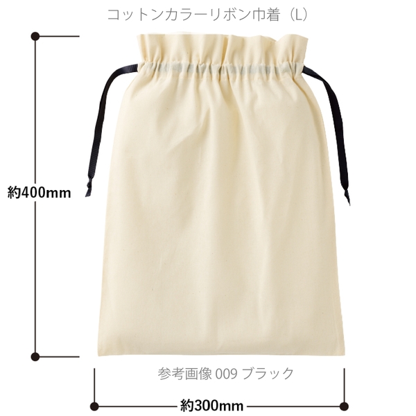 コットンカラーリボン巾着(L)：ホワイトの商品画像6枚目