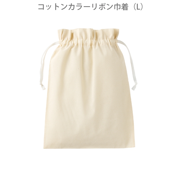 コットンカラーリボン巾着(L)：ホワイトの商品画像8枚目
