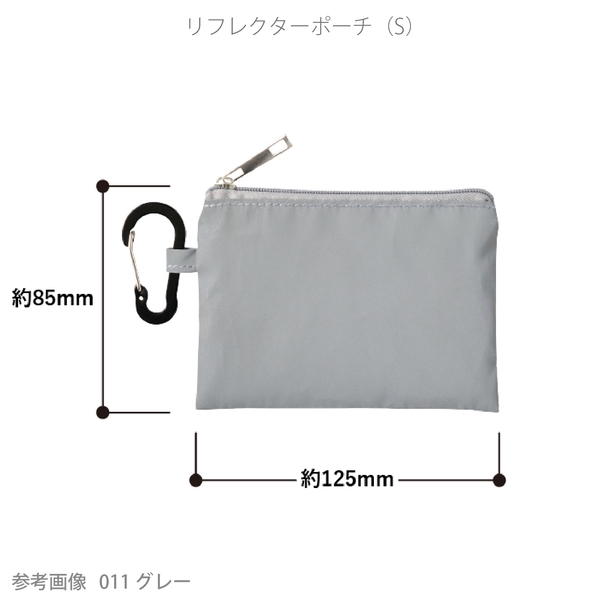 リフレクターポーチ(S)：グレーの商品画像6枚目