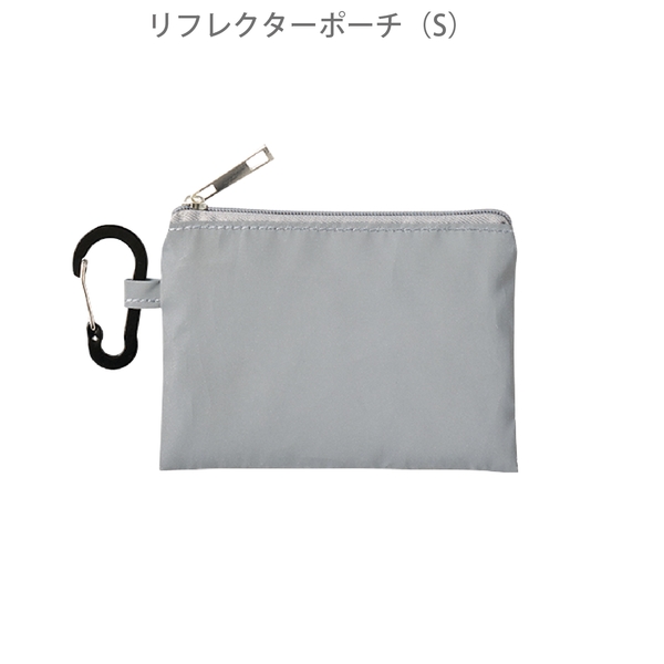 リフレクターポーチ(S)：グレーの商品画像7枚目