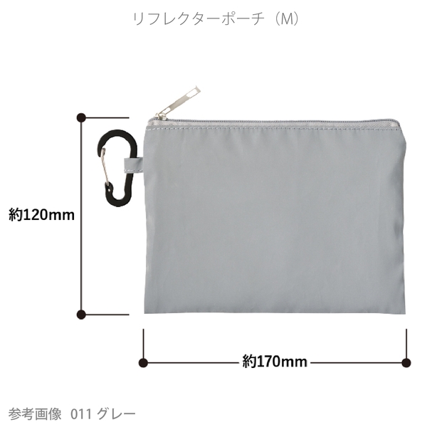 リフレクターポーチ(M)：グレーの商品画像6枚目
