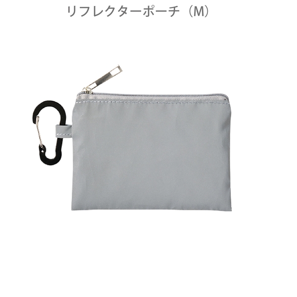 リフレクターポーチ(M)：グレーの商品画像7枚目