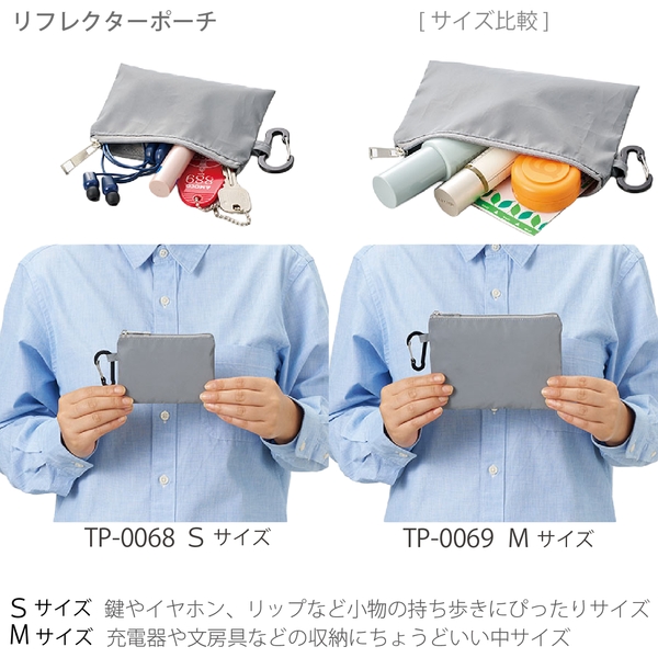 リフレクターポーチ(M)：グレーの商品画像8枚目