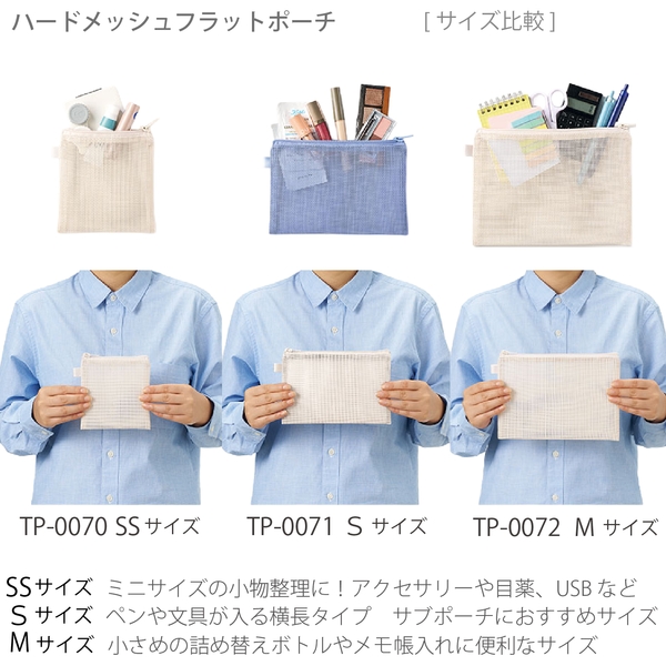 ハードメッシュフラットポーチ(SS)：ブラックの商品画像9枚目