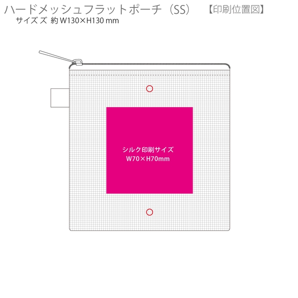 ハードメッシュフラットポーチ(SS)：ナチュラルホワイトの商品画像3枚目