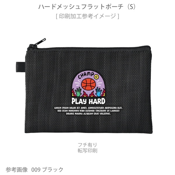 ハードメッシュフラットポーチ(S)：ブラックの商品画像2枚目