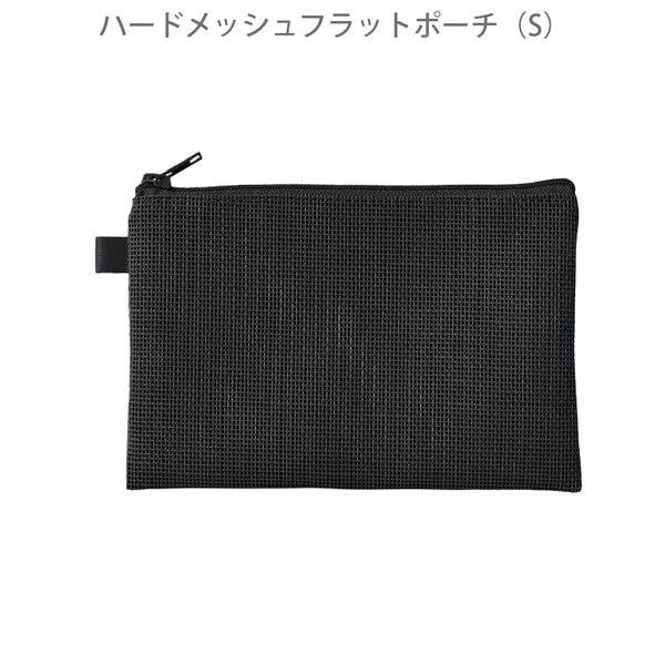 ハードメッシュフラットポーチ(S)：ブラックの商品画像8枚目