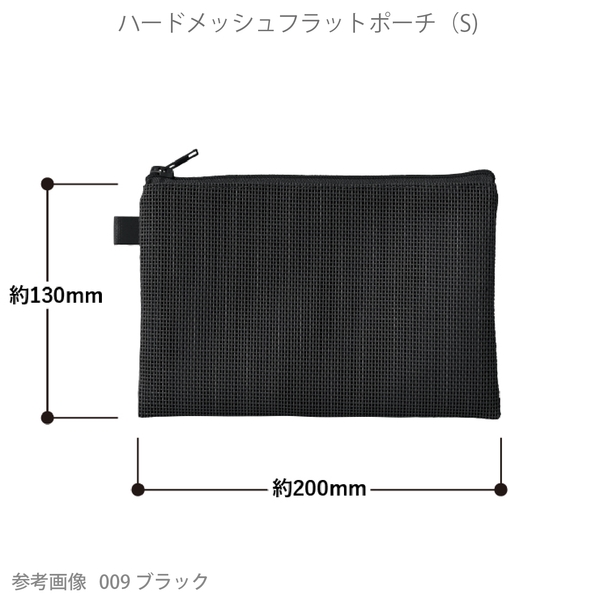 ハードメッシュフラットポーチ(S)：スモークブルーの商品画像6枚目