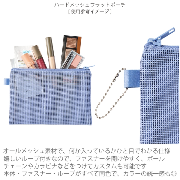 ハードメッシュフラットポーチ(S)：ナチュラルホワイトの商品画像5枚目