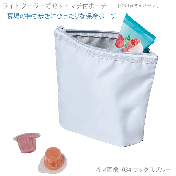 ライトクーラーガゼットマチ付ポーチ：チャコールブラックの商品画像5枚目