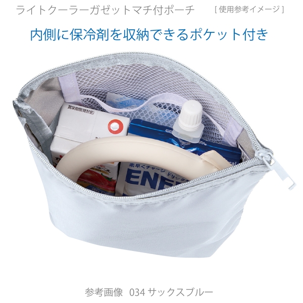 ライトクーラーガゼットマチ付ポーチ：オフホワイトの商品画像4枚目