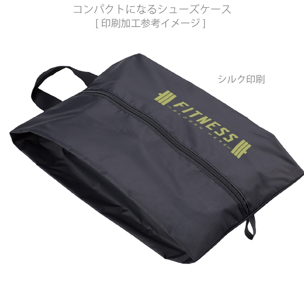 コンパクトになるシューズケース：ブラックの商品画像2枚目