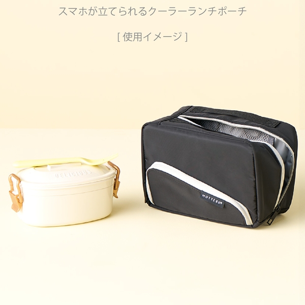 スマホが立てられるクーラーランチポーチ：ブラックの商品画像2枚目
